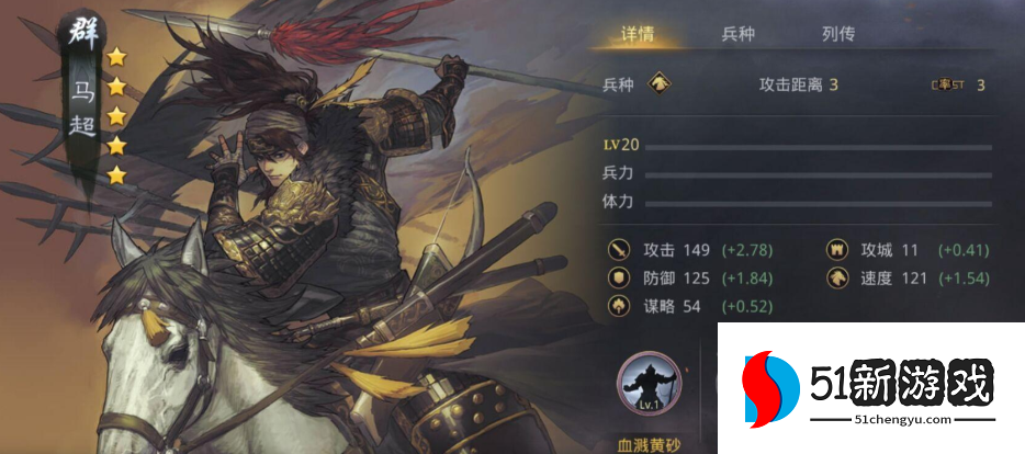 率土之滨马超宝物怎么打造