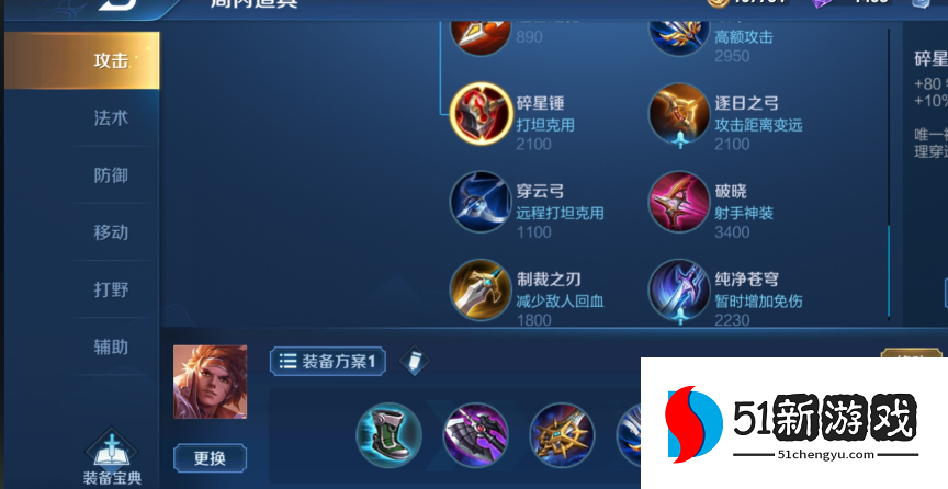 王者荣耀游走孙策出装怎么出