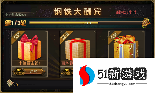 攻城掠地的钢存放在哪