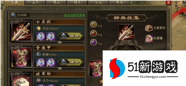 攻城掠地的钢存放在哪