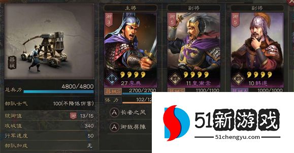 三国志战略版机械队如何练级