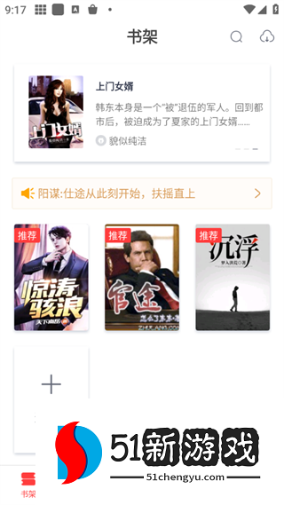 翻阅小说最新版