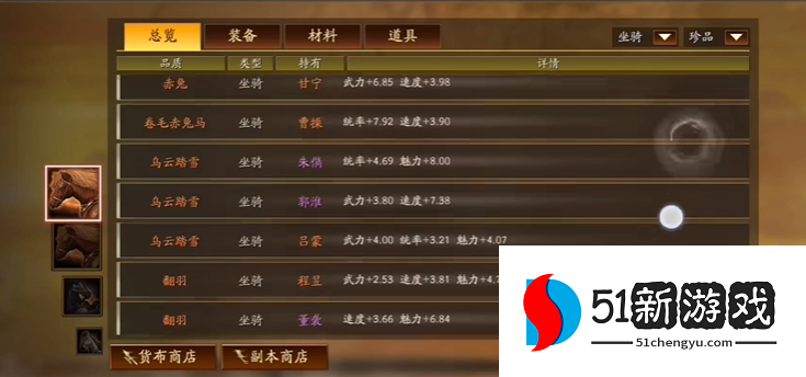 三国志战略版驯马场有什么用 三国志战略版驯马场有什么用