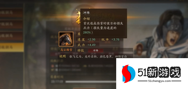 三国志战略版驯马场有什么用 三国志战略版驯马场有什么用