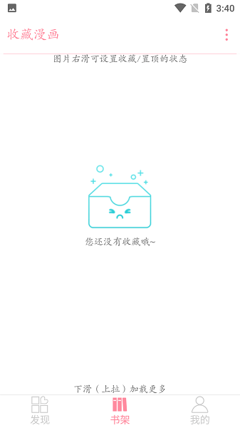 新绵羊漫画2026最新版