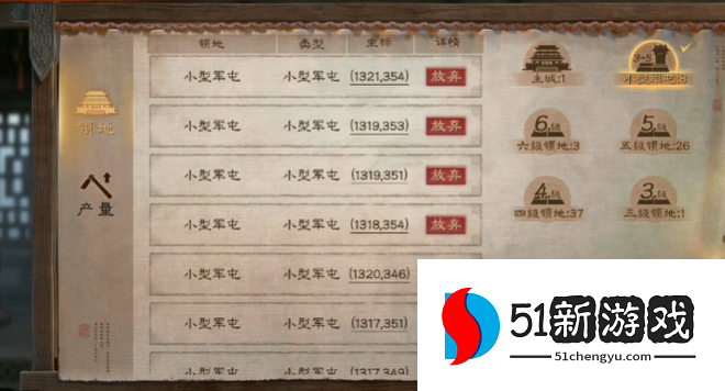 三国志战略版如何建造军屯 三国志战略版如何建造军屯