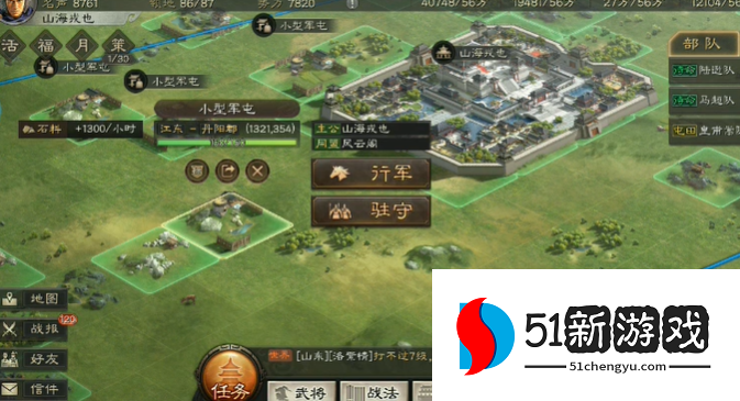 三国志战略版如何建造军屯 三国志战略版如何建造军屯