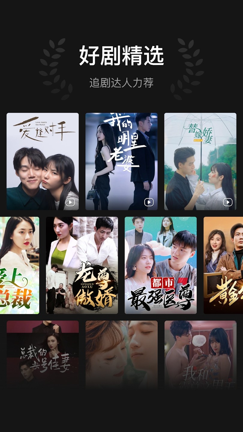 DramaBox2026最新版