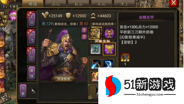 攻城掠地张悌怎么过