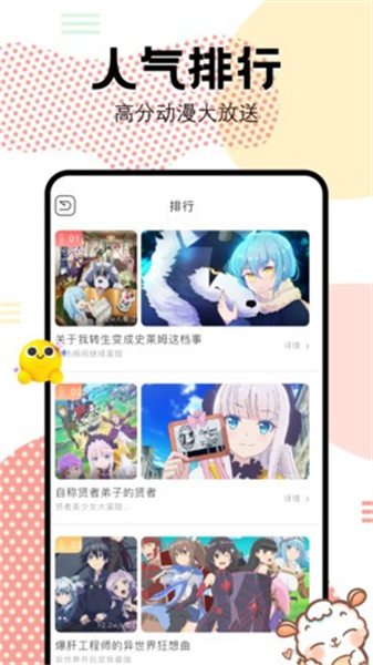 抖漫动漫app免费下载正版