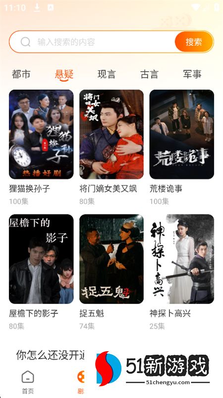 哪吒免费短剧app最新版本2025