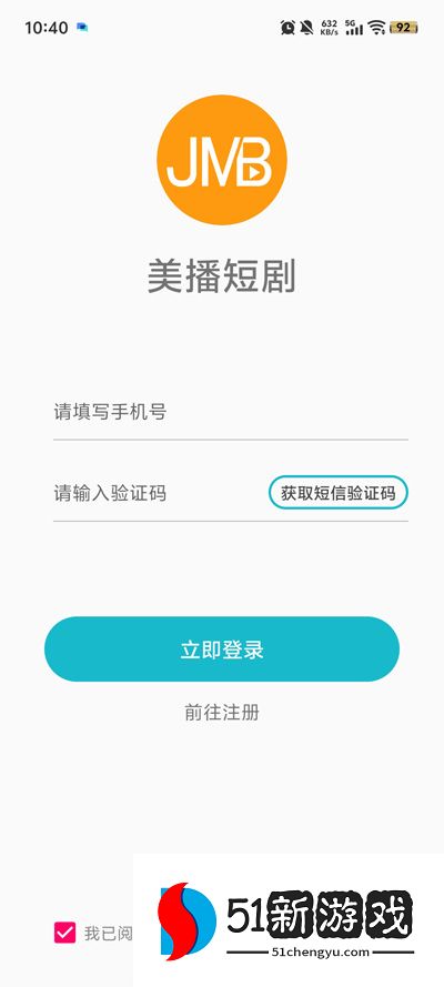 美播短剧app官方版v1.0.6 最新版