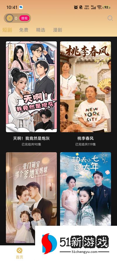 美播短剧app官方版v1.0.6 最新版