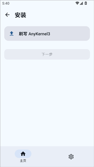 SukiSUUltra官网版
