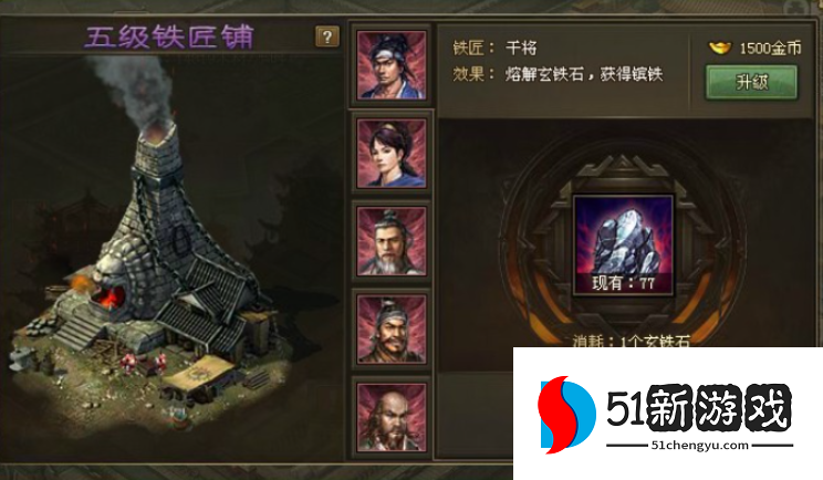 攻城掠地角套在哪里开启