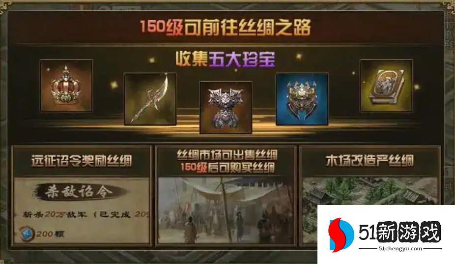 攻城掠地角套在哪里开启