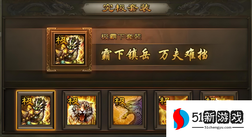 攻城掠地角套在哪里开启