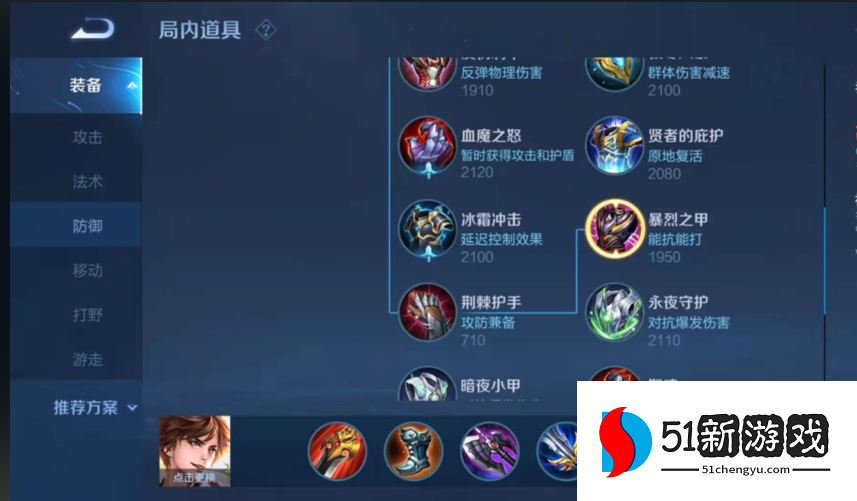 王者荣耀李白的出装铭文怎么搭配 王者荣耀李白的出装铭文怎么搭配