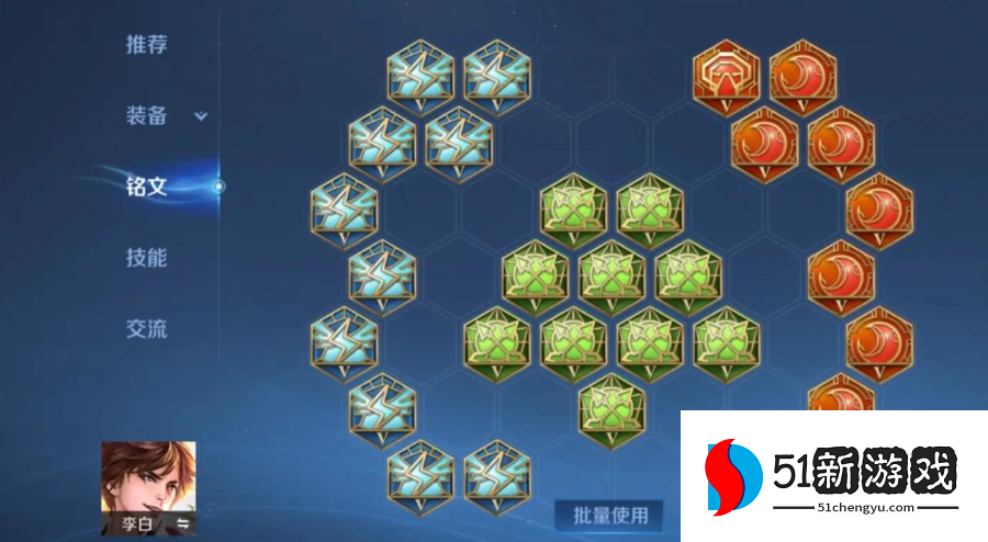 王者荣耀李白的出装铭文怎么搭配 王者荣耀李白的出装铭文怎么搭配