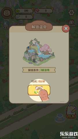 云朵浴场 1.0.2 安卓版