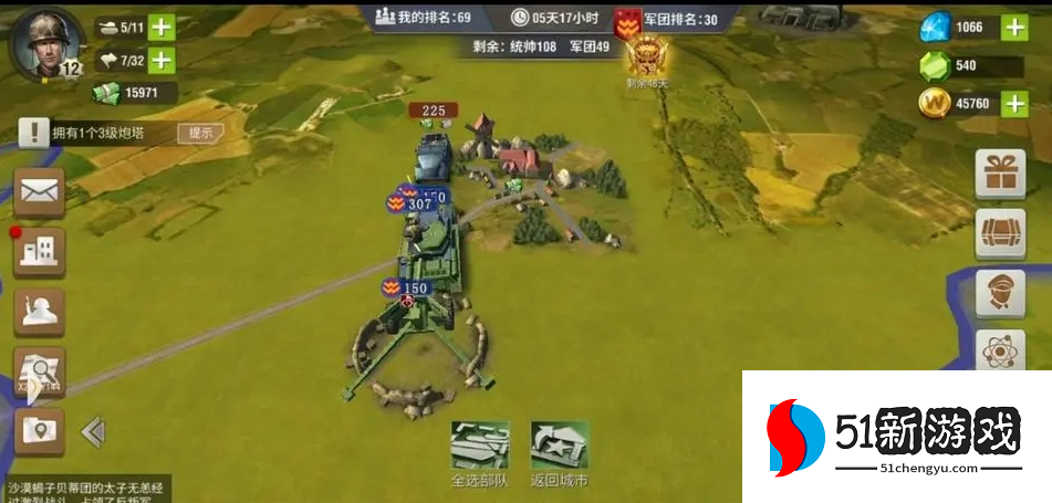 二战风云2村庄在哪里