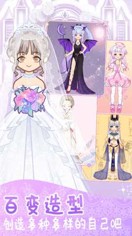 时尚换装少女 1.0.4 安卓版