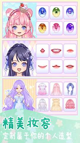 时尚换装少女 1.0.4 安卓版