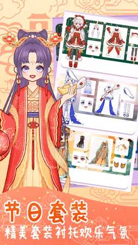 时尚换装少女 1.0.4 安卓版