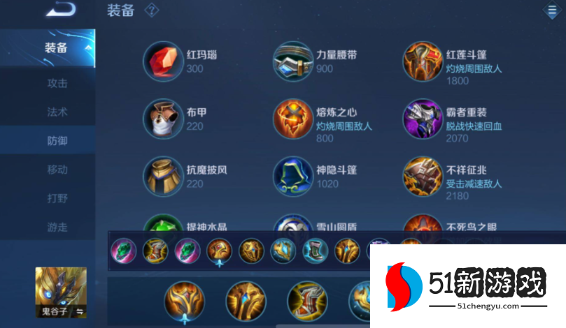 王者荣耀鬼谷子玩法和出装怎么搭配