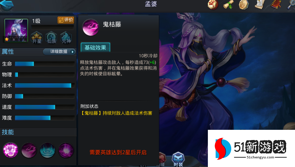 乱斗西游2孟婆在哪里 乱斗西游2孟婆在哪里