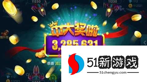 JJ捕鱼千炮版 9.8.1.0 金典版