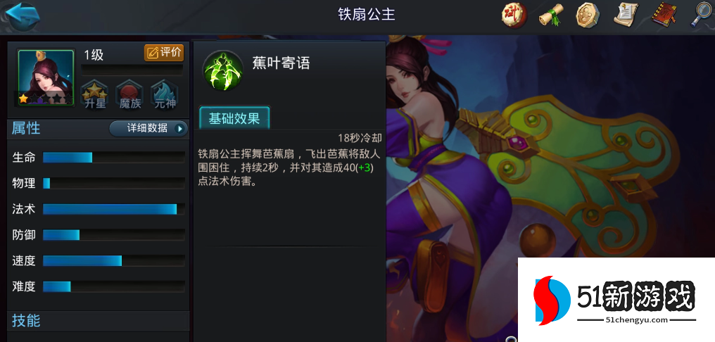 乱斗西游迷宫阿修罗怎么打