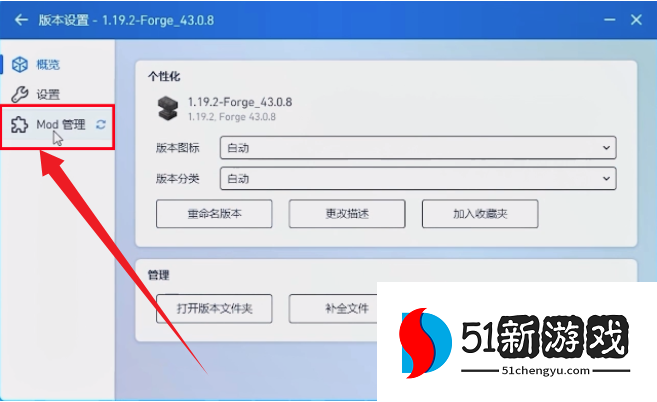 PCL2启动器手机版
