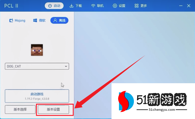 PCL2启动器手机版