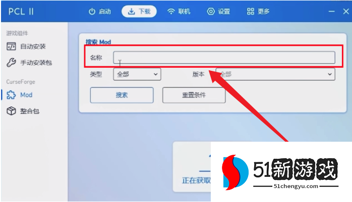 PCL2启动器手机版