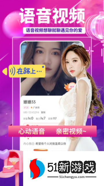 附近美约交友app下载 附近美约交友app下载