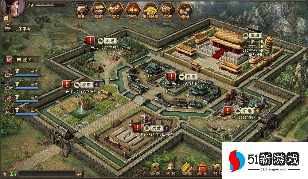 攻城掠地72级怎么升级