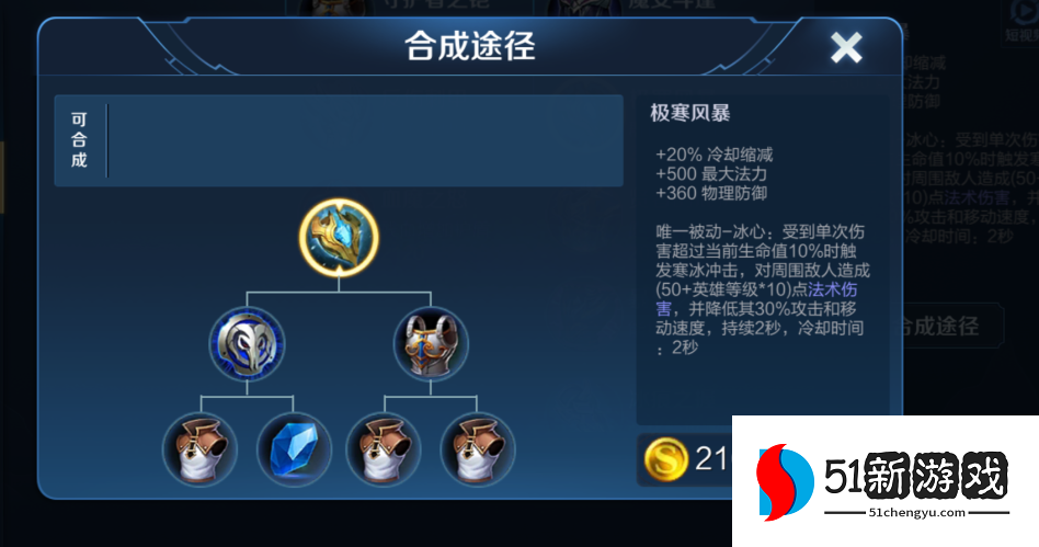 王者荣耀凯如何出装