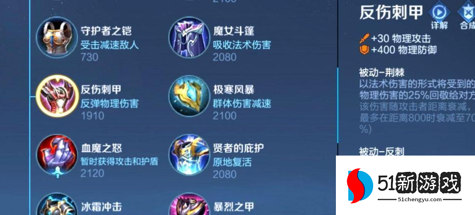 王者荣耀凯如何出装