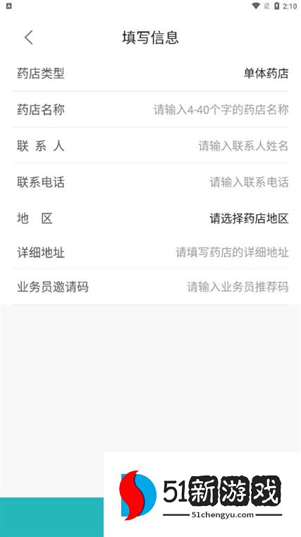 怎么添加药店配图4