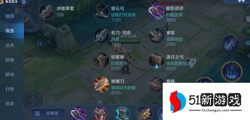 王者荣耀狂铁不打野怎么出装