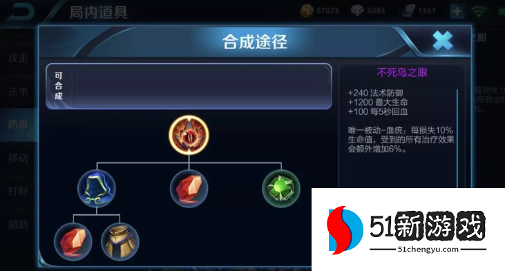 王者荣耀狂铁不打野怎么出装 王者荣耀狂铁不打野怎么出装