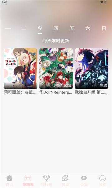 OVOFUN动漫最新版