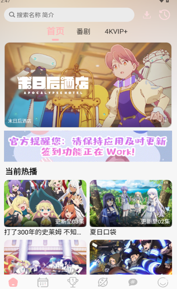 OVOFUN动漫最新版