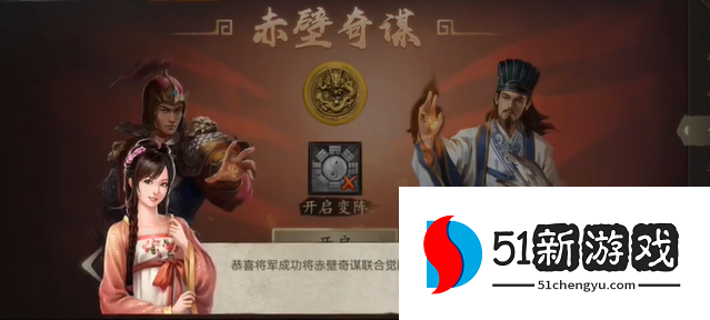 攻城掠地任务赤壁11怎么过