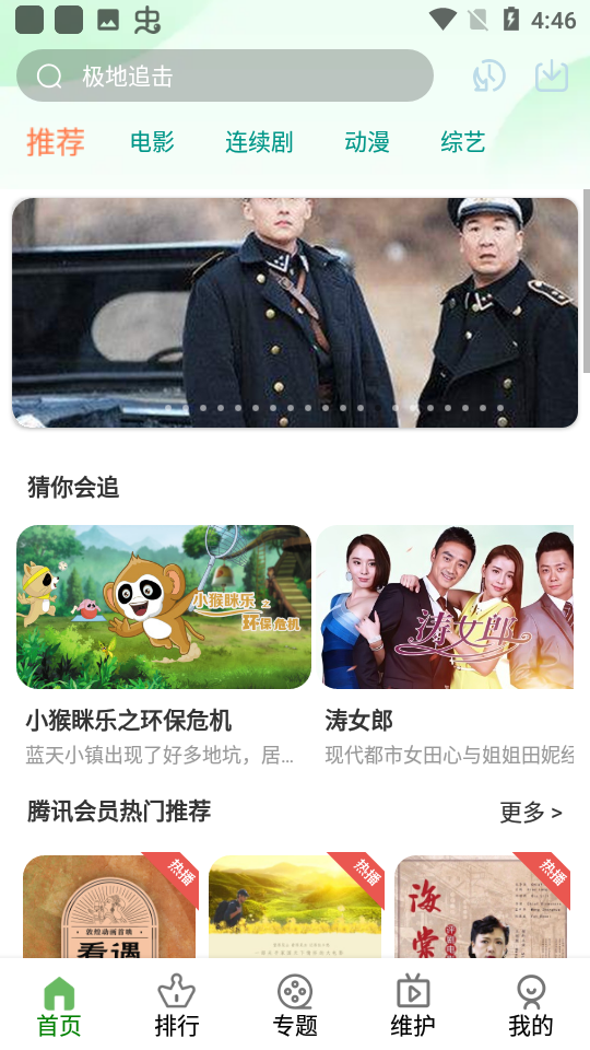 树懒追剧2026最新版