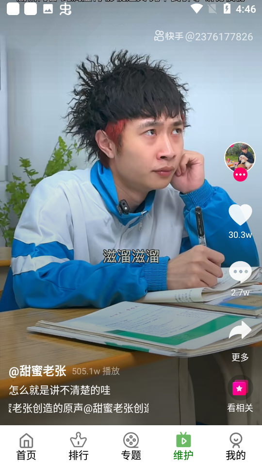 树懒追剧2026最新版