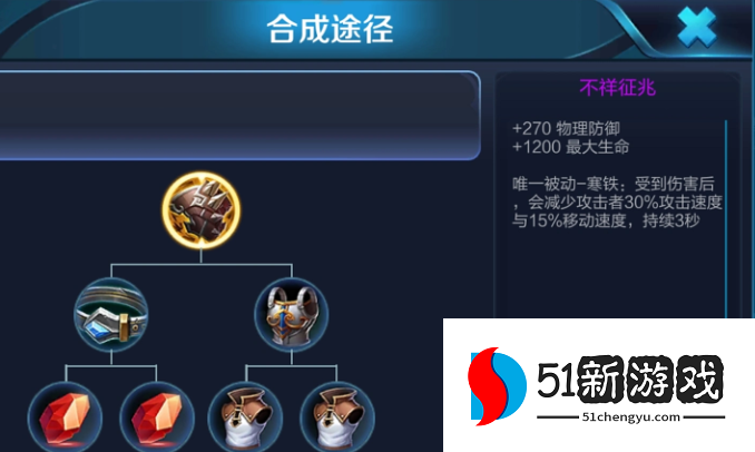 王者荣耀铠最强出装怎么出 王者荣耀铠最强出装怎么出