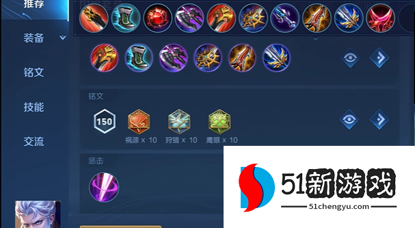 王者荣耀铠最强出装怎么出