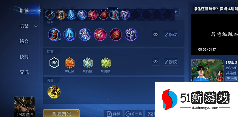 王者荣耀马可波罗怎么提高命中率